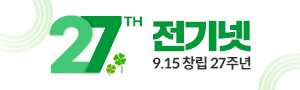 한국브랜드 만족지수 1위 전기넷