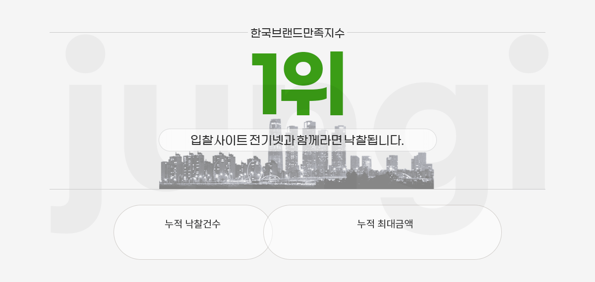 나눔으로 함께 일하는 잍터 전기넷