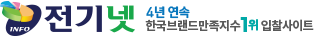 4년 연속 한국브랜드 만족지수 1위 입찰사이트