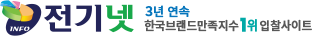3년 연속 한국브랜드 만족지수 1위 입찰사이트