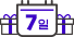 7일 선물 이미지