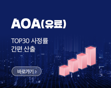 AOA 분석
