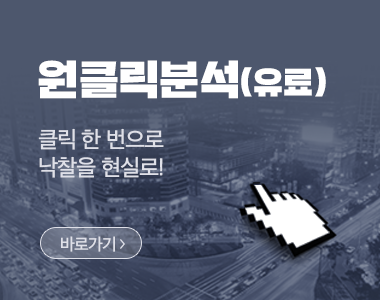 원클릭분석 앞면