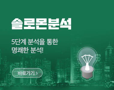 솔로몬 앞면