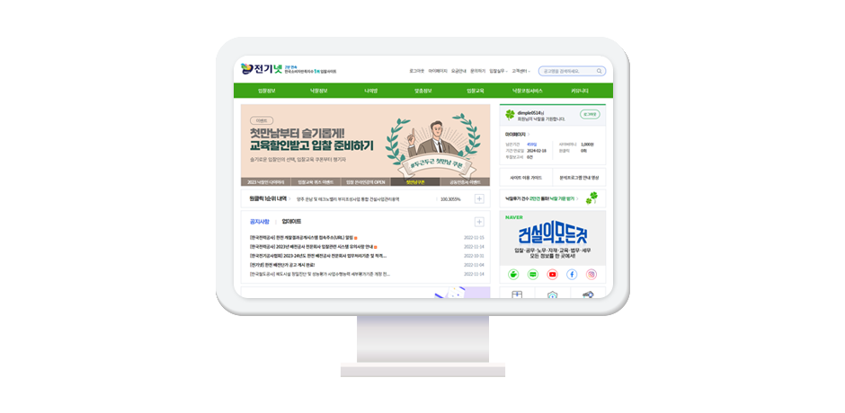 공고정보 입찰정보 페이지