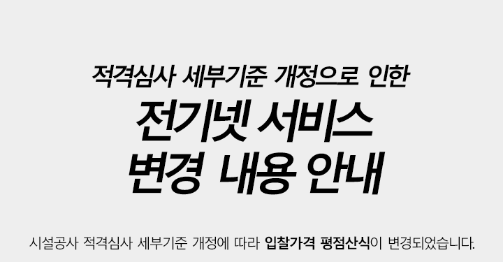 서비스 변경 내용 안내